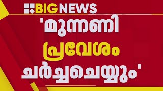 അൻവറിന് പച്ചക്കൊടി?; തൃണമൂലിൻ്റെ യുഡിഎഫ് പ്രവേശം ചർച്ച ചെയ്യുമെന്ന് ലീഗ് | P V Anwar