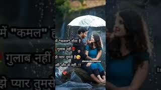 kabhi #Jo Badal #barse Mai #dekhu tujhe #aankhe bhar #ke short# video viral 🥀