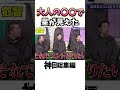 【叡智】ピリオドの向こう側にいった女優 お笑い 芸人 爆笑 お笑い芸人 ゴットタン shorts