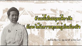 สมเด็จพระปิตุจฉาเจ้า สุขุมาลมารศรี พระอัครราชเทวี  พระมเหสีจากสายสกุลบุนนาค