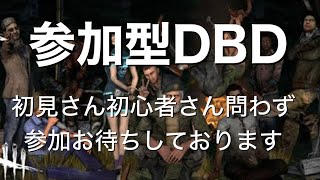 [DBD 参加型] 七夕DBD #636