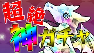 【パズドラ】どこまで続く！？激アツの神イベント超絶スーパーゴッドフェス回してみた【実況】