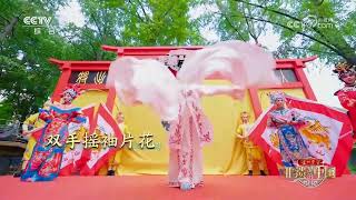 [非遗里的中国第二季]《川剧集锦》 表演：四川省川剧院 | CCTV