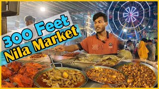 ৩০০ ফিটের নিলা মার্কেট // 300 feet Nila Market street food // minusbd