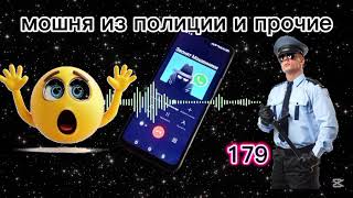 МОШЕННИКИ ЗВОНЯТ: Звонок  из полиции? Как себя вести?