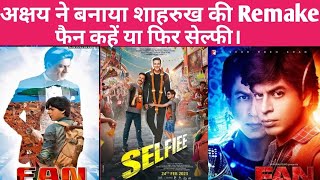 Akshay Kumar new movie। Selfie movie 2023। Emraan Hashmi। selfie trailer reaction।