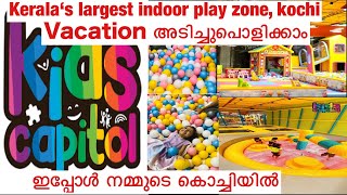 കുട്ടികൾക്കായുള്ള ഒരു കിടിലൻ play area നമ്മുടെ കൊച്ചിയിൽ | kids capital | kochi | Irumpanam