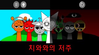 요즘 유행한다는 스프런키를 해보자! (2배속 해주세요)