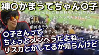 【雑談】神聖かまってちゃん〇子について問題発言をしてしまうもこう【2022/05/02】