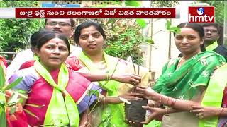 జులై ఫస్ట్ నుంచి తెలంగాణలో ఏడో విడత హరితహారం | hmtv