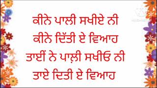 ਸਰਸੋ ਬੀਜੀ ਬਾਬਲ ਜੀ ਬੀਜੇ ਲੰਬੇ ਖ਼ੇਤ/beeje lambe kheet#punjabi #lokgeet #punjabigeetsangeet