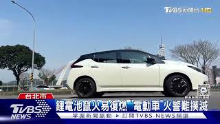 首爾祭電動車禁令 蔣萬安:派交通局考察｜TVBS新聞