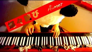 Aimerさんの「蝶々結び」をピアノ演奏してみます