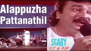 ആലപ്പുഴ പട്ടണത്തില്‍ | #rap | Bandhukkal Shathrukkal - Alappuzha Pattanathil Malayalam Song Video