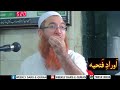 mufti muzaffar hussain qasmi sb about aurad e fatiha