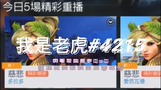 【Overwatch 】回顧能全復活的慈悲