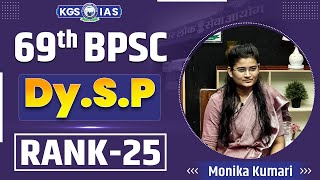 69th BPSC Mock Interview : Topper Rank 25 Monika Kumari ✨🎓