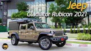 ลองรถ Jeep Gladiator Rubicon กระบะ 5.5 ล้าน