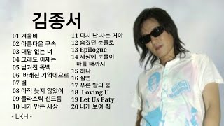 김종서 노래모음