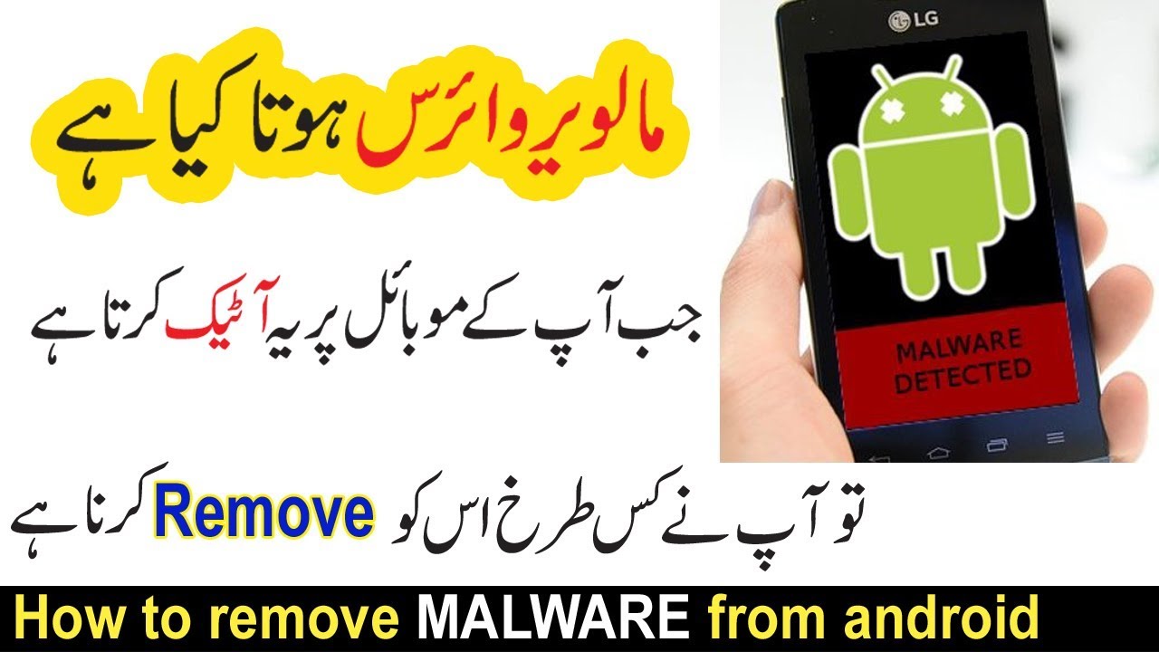 How To Remove Malware Virus From Your Android Mobile 2020 - YouTube