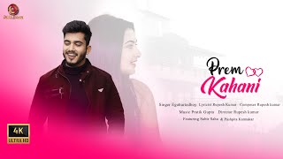 Prem Kahani (Official Music Video) Egohurtedboy | Ft. Subir Saha \u0026 Pushpita Karmakar | Rupesh Kumar