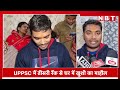 uppsc pcs result 2023 hardoi के satvik srivastava की 3rd rank नौकरी छोड़ ऐसी की पूरी लगन से पढ़ाई