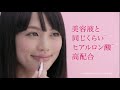 臼田あさ美・雅姫 ちふれ 201204 1