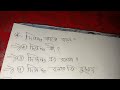 দিগন্ত কী । দিগন্ত কাকে বলে । দিগন্ত এর সংজ্ঞা দাও। দিগন্ত বলতে কি বুঝায় ।উদাহরণ বৈশিষ্ট্য বাক্য