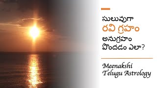 🌷How to get the grace of ravi graha (Sun)?  || Meenakshi Telugu Astrology || Astrotips🌷