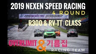 2019년 넥센스피드레이싱 4라운드 태백레이싱파크 R300, RV-TT CLASS 오버리미트\u0026기름집 레이싱팀(RV RACING)