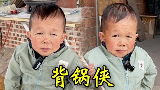 【袖珍人吴康】只有冤枉你的人才知道你有多冤枉#funny #cute #农村生活#rurallife