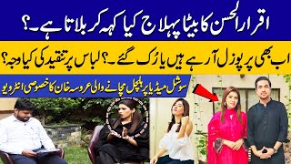 Aroosa Khan Exclusive Interview l Aroosa Khan Relation With Iqrar ul Hassan l Special Story l Rohi