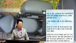 1645회. [220604 (토) 2부 생방송3] 차 대 차 개문사고 결국 소송 갑니다.