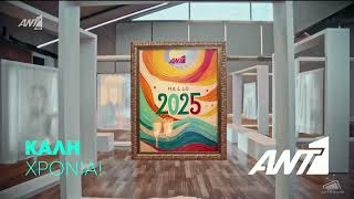 ANT1 - New Year Ident (2025)