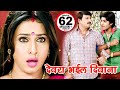 देवरा भईल दीवाना - Devra Bhail Deewana - Manoj Tiwari & Pakhi Hegde - Bhojpuri Movie Songs