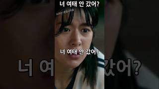 너 여태 안 갔어? #무빙