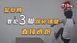 最瘋癲兇犯，連殺家中3人，又3腳踹碎警局墻壁，光速逃跑，因為不想接受特朗普統治，男子自滅滿門一家5口，前女友也不放過！#真實事件 #案件 #法庭 #審判