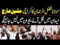 Maulana Fazalur Rehman Million March in Karachi | strict language against Establishment| Zardari