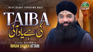 Imran Sheikh Attari - Taiba Ki Hai Yaad Ayi - Official Video - Old Is Gold