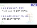 2022.09.18 주일예배 2부_보복을 지워버린 긍휼 누가복음 4 16 30 _은천교회 홍순설 목사