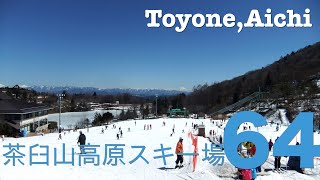 [ゲレンデ]茶臼山高原スキー場（愛知県豊根村）/[ski slope]Cyausuyama kogen skiing ground, Toyone-village Aichi-pref.