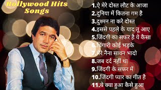 Rajesh khanna hit songs: राजेश खन्ना के दर्द भरे गीत | lata mangeshkar songs | हिंदी गाने