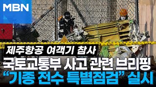 국토부 \