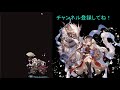 【グラブル】rank216　水杖パ フォリア の時代来るー？