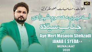 Aye Meri Masoom Shahzadi Janab e Syeda | Syed Raza Abbas Zaidi | Manqabat 2020 | Munajat Bibi Fatima