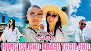 【虎年新春Daily Vlog 3】Hong island half day trip ⛰️超级私家行程🛶跟着VS出海爬山罗😄