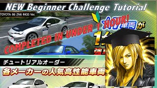 [ドリスピ] Drift Spirits NEW Beginner Challenges Tutorial