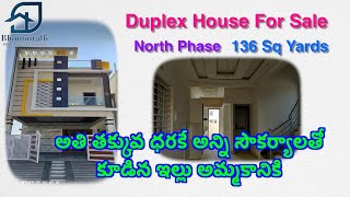 అందరికి అందుబాటు ధరలో అందమైన Duplex House For Sale At Bandlaguda in Hyderabad | Bhoomitalli Projects