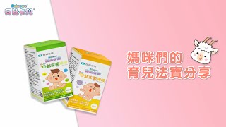 貝比卡兒益生菌 使用心得 #滴液型益生菌