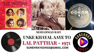 UNKE KHAYAL AAYE TO | MOHAMMAD RAFI | LAL PATTHAR - 1971